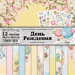 Ярко, сочно, красиво - новая коллекция "День рождения"! 
