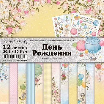 Ярко, сочно, красиво - новая коллекция "День рождения"! 