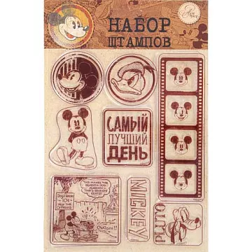 Набор штампов "Дисней. Самый лучший день" (АртУзор)