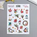 Наклейки 16х21,5 см "Our warm Christmas. Украшения" (Фабрика Декору)