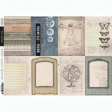 Бумага А4 "Жизнь - это наука. Карточки. Игра в имитацию" (PaperHome)