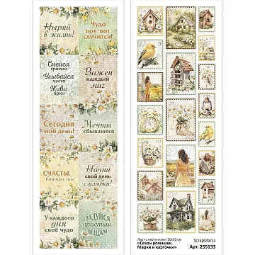 Лист с картинками 10х30 см "Сезон ромашек. Марки и карточки" (ScrapMania)