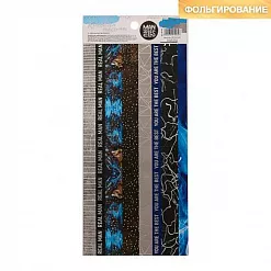 Наклейки 12х30 см с фольгированием "Man rules" (АртУзор) Наклейки 12х30 см с фольгированием "Man rules" (АртУзор)