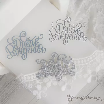 Нож "С днем рождения" 8,2х6,1 см (ScrapMania)