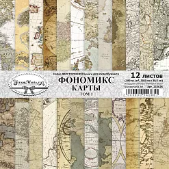 Набор бумаги 30,5х30,5 см "Фономикс. Карты. Том 1", 12 листов (ScrapMania)