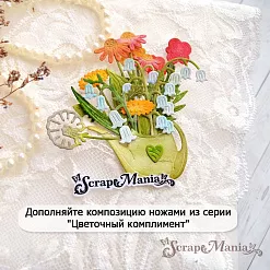 Нож "Цветочный комплимент. Лейка с сердечком", 3,5х5 см (ScrapMania)