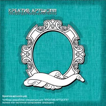 Украшение из чипборда "Рамка. Ленты 2" (КреативАртшопп)