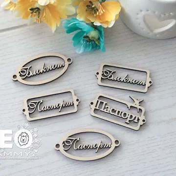 Набор украшений из чипборда "Паспорт, блокнот в рамке" (LeoMammy)