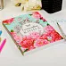 Творческий дневник "Счастливая книга"