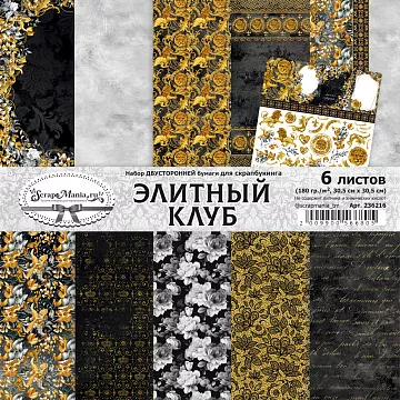 Набор бумаги 30,5х30,5 см "Элитный клуб", 6 листов (ScrapMania)