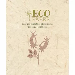 Нож для вырубки "Шиповник" (EcoPaper)