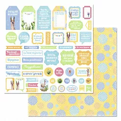 Набор бумаги 30,5х30,5 см "Ламы", 12 листов (ScrapMania)