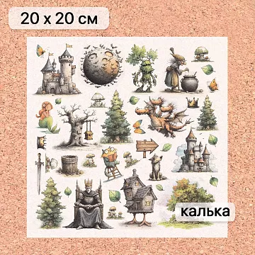 Калька 20х20 см &quot;Лукоморье 23&quot;, плотность 110 гр/м2 (ScrapMania)
