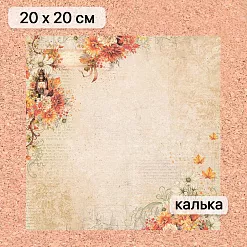 Калька 20х20 см "Художница Осень 13", плотность 110 гр/м2 (ScrapMania)