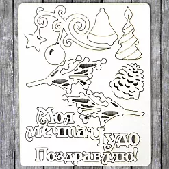 Чипборд "Новогоднее счастье. Чудо" (ScrapMania)