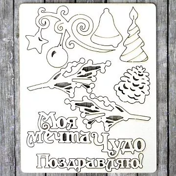 Чипборд "Новогоднее счастье. Чудо" (ScrapMania)