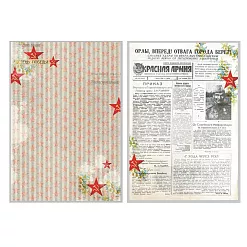 Набор бумаги А4 см "С праздником победы!", 8 листов (Эклектика)