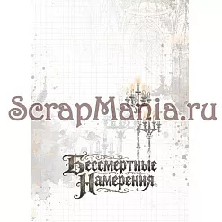 Набор электронных страничек для распечатки "Кощей. Блокнот" (ScrapMania) Набор электронных страничек для распечатки "Кощей. Блокнот" (ScrapMania)