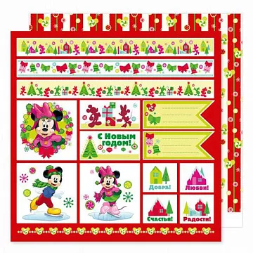 Бумага "Микки Маус. С Новым Годом!" (АртУзор)