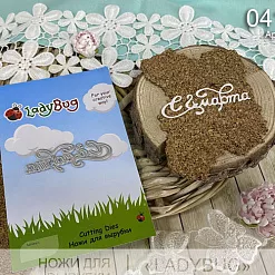 Нож "С 8 марта 1" (LadyBug)