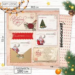Бумага 30х30 см "Новогодняя история" (АртУзор)