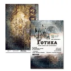 Бумага А4 "Готика. Былая роскошь" (Golden Scrap)