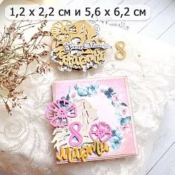 Нож "8 Марта. Девушка и цветы", 5,6х6,2 см (ScrapMania)
