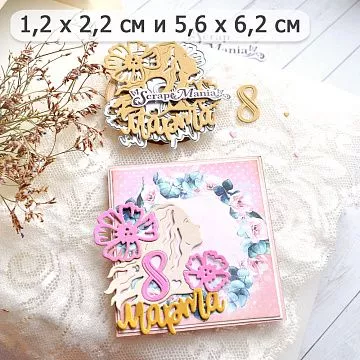 Нож "8 Марта. Девушка и цветы", 5,6х6,2 см (ScrapMania)