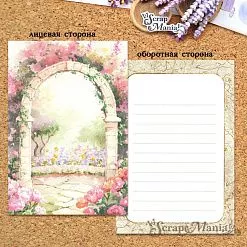 Открытка А6 "Арка 2", 1 шт (ScrapMania)