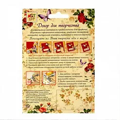 Набор бархатных вырубок "Клетка и сердце" (АртУзор)