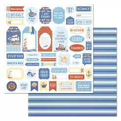 Набор бумаги 20х20 см "Морячок", 12 листов (ScrapMania)