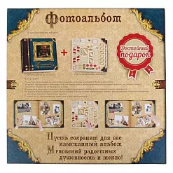 Фотоальбом в подарочной упаковке "Семейный"