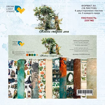 Набор бумаги А4 "Тайны старого леса", 18 листов (DreamLight Studio)