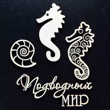 Набор украшений из чипборда "Морской конек" (Fleur-design)