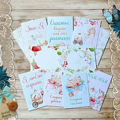Набор карточек "Клубничное детство", 16 шт (ScrapMania)