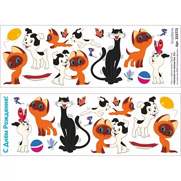 Лист с картинками 10х30 см "Котенок по имени Гав. 01" (ScrapMania)