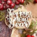 Чипборд "Надпись. Happy new Year", 6,5х4,9 см (WoodHome) Чипборд "Надпись. Happy new Year", 6,5х4,9 см (WoodHome)