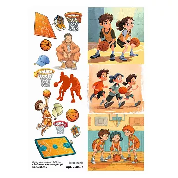 Лист с картинками 10х30 см "Ребята с нашего двора. Баскетбол" (ScrapMania)