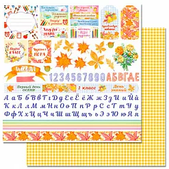 Набор бумаги 30,5х30,5 см "Школа", 8 листов (ScrapMania)