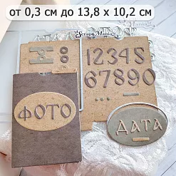 Нож "Аксессуары для ежедневника", 13,8х10,2 см (ScrapMania)