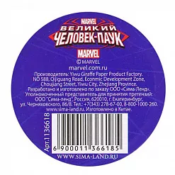 Скотч голографический "Марвел. Ты лучше всех" (АртУзор) Скотч голографический "Марвел. Ты лучше всех" (АртУзор)