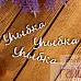 Набор украшений из чипборда "Улыбка" (Fantasy)
