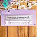 Нож для вырубки "Лучшему другу!" (Fantasy)