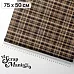 Отрез ткани 75х50 см "Элементарно, Ватсон! Коричневая клетка" (ScrapMania)