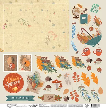 Бумага 30х30 см "Осень" (Mr.Painter)