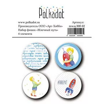 Набор фишек "Вверх. Млечный путь" (Polkadot)