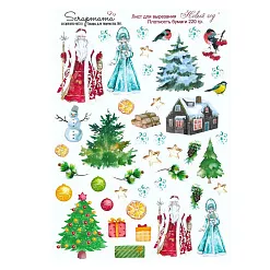 Скрап-карта А4 "Новый год" (Scrapmama) Скрап-карта А4 "Новый год" (Scrapmama)