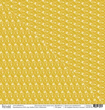 Бумага "Папа может все. Лампочки" (Polkadot)