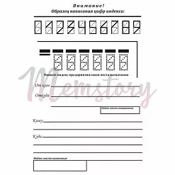 Штамп "Почтовый конверт", 7,2х3,4 см (Memstory)