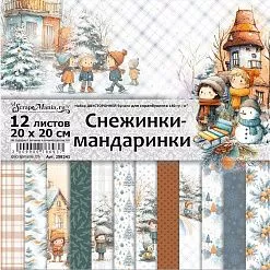 Набор бумаги 20х20 см "Снежинки-мандаринки", 12 листов (ScrapMania) Набор бумаги 20х20 см "Снежинки-мандаринки", 12 листов (ScrapMania)